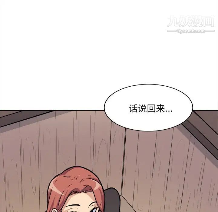 《最慘房東並不慘》漫画 第40話