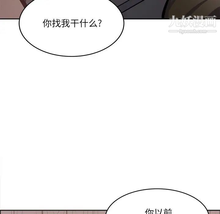 《最慘房東並不慘》漫画 第40話