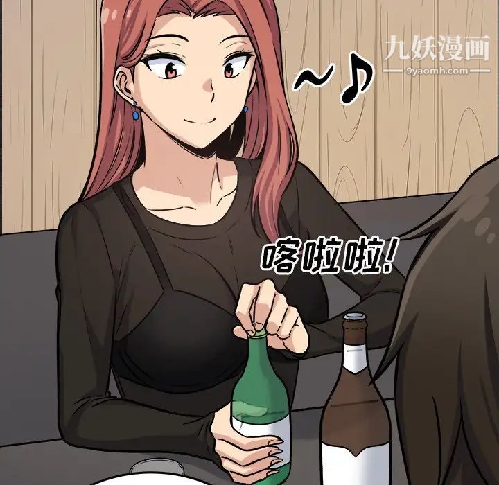 《最慘房東並不慘》漫画 第40話