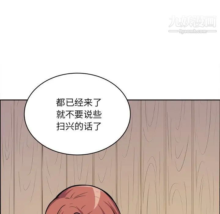 《最慘房東並不慘》漫画 第40話