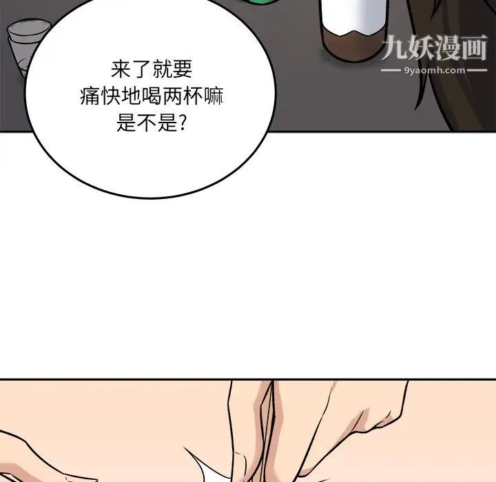 《最慘房東並不慘》漫画 第40話