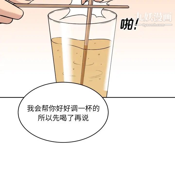 《最慘房東並不慘》漫画 第40話