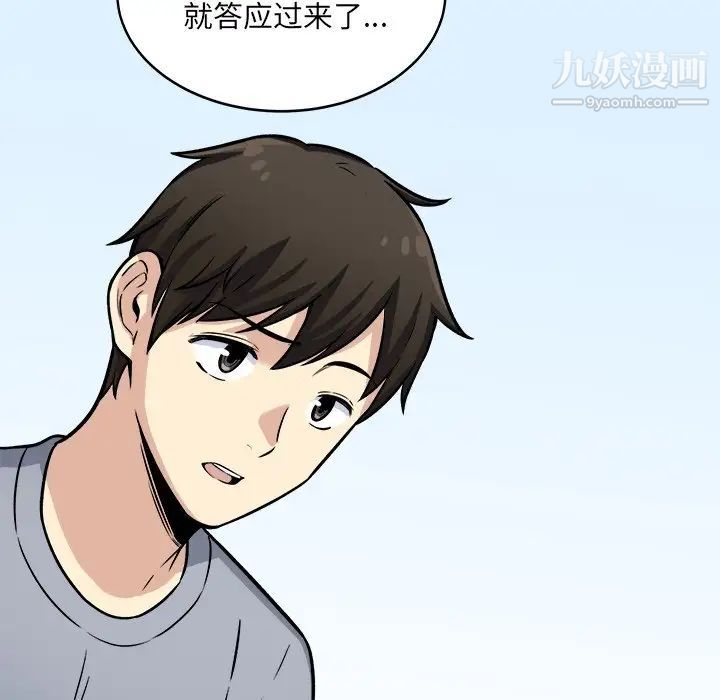 《最慘房東並不慘》漫画 第40話