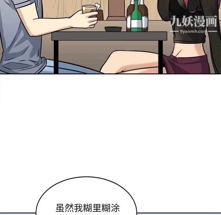 《最慘房東並不慘》漫画 第40話