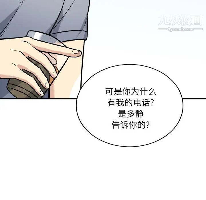 《最慘房東並不慘》漫画 第40話