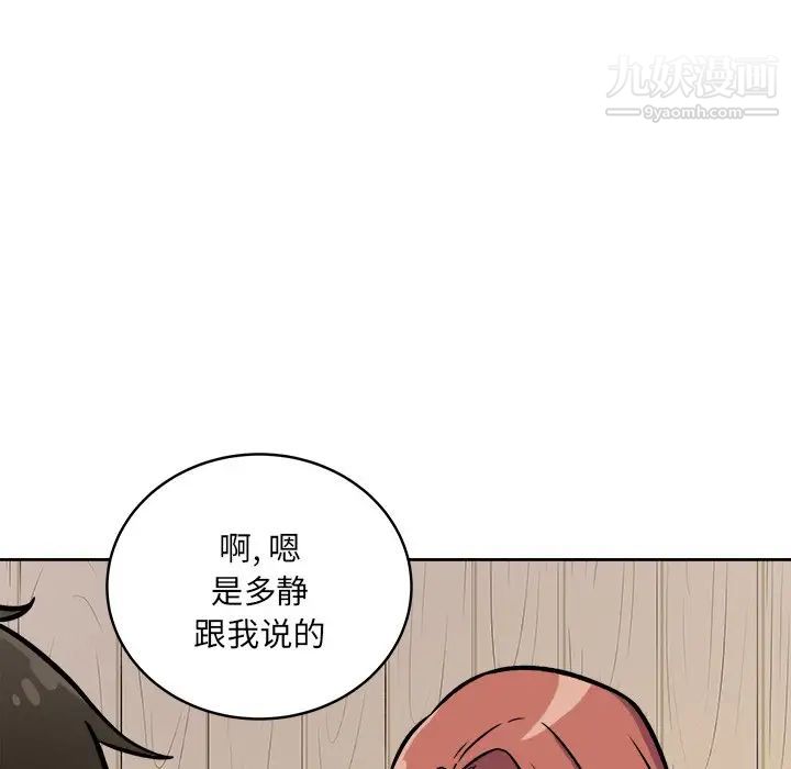 《最慘房東並不慘》漫画 第40話