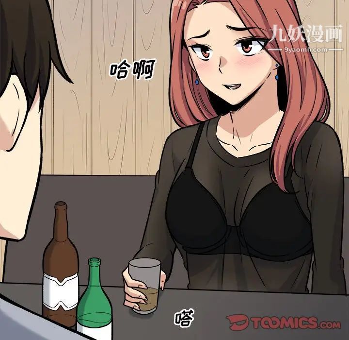 《最慘房東並不慘》漫画 第40話