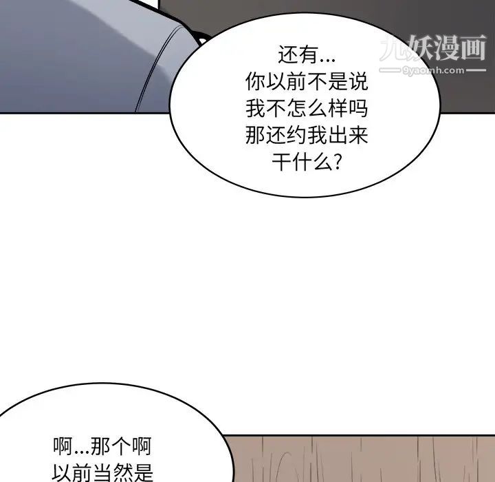 《最慘房東並不慘》漫画 第40話