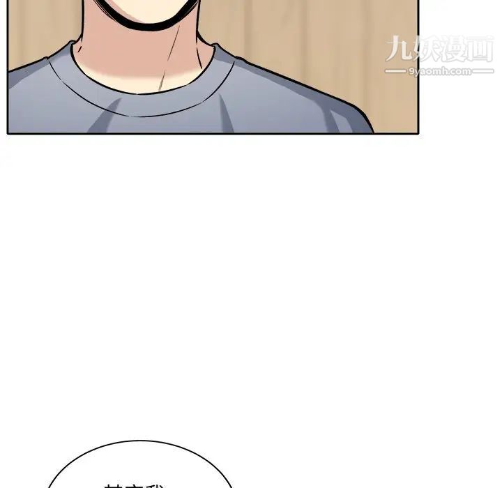《最慘房東並不慘》漫画 第40話
