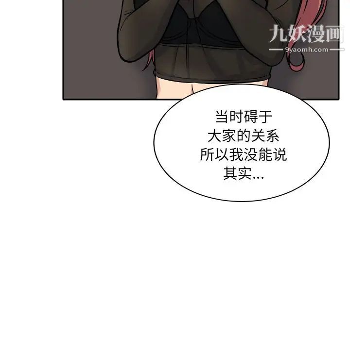 《最慘房東並不慘》漫画 第40話