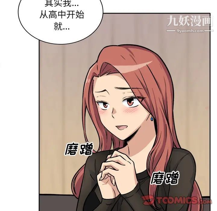 《最慘房東並不慘》漫画 第40話