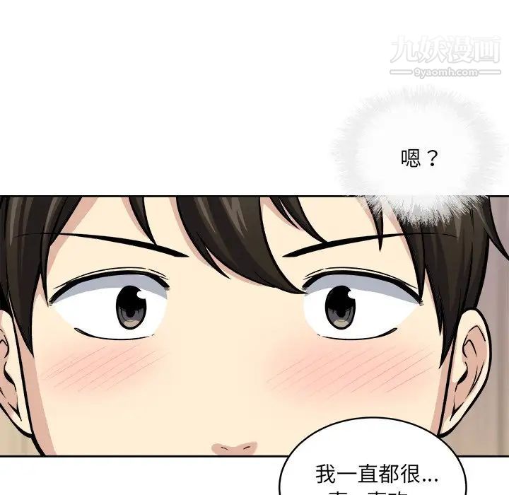 《最慘房東並不慘》漫画 第40話