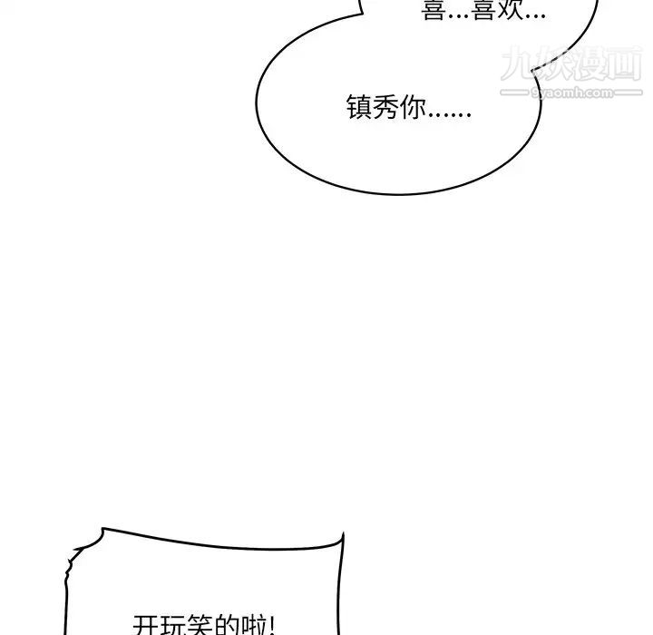 《最慘房東並不慘》漫画 第40話