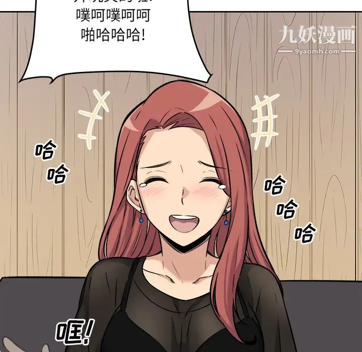 《最慘房東並不慘》漫画 第40話