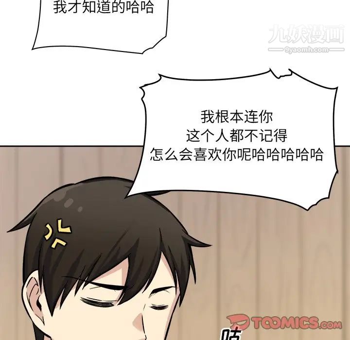 《最慘房東並不慘》漫画 第40話