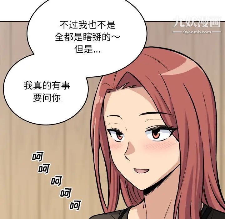 《最慘房東並不慘》漫画 第40話