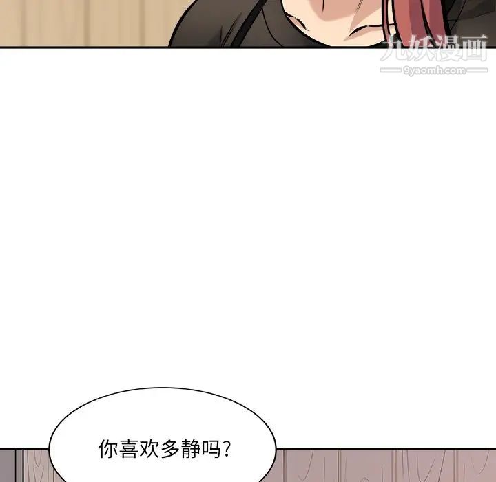 《最慘房東並不慘》漫画 第40話