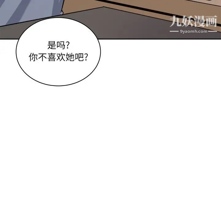 《最慘房東並不慘》漫画 第40話