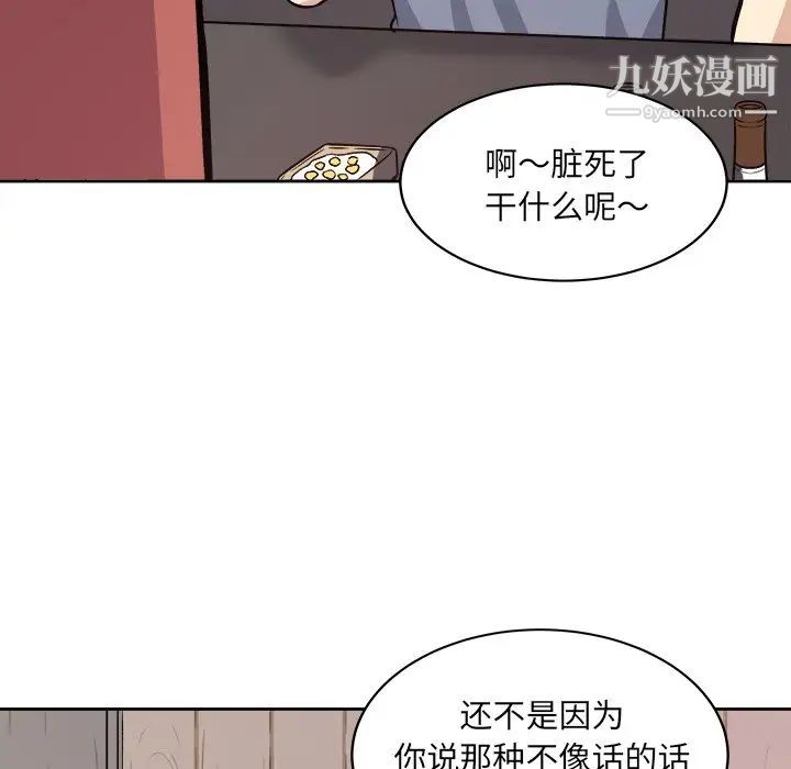 《最慘房東並不慘》漫画 第40話
