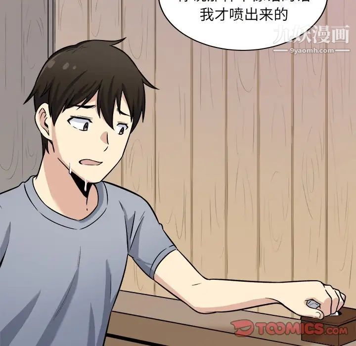 《最慘房東並不慘》漫画 第40話