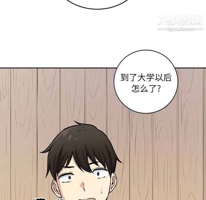 《最慘房東並不慘》漫画 第40話