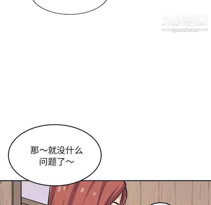 《最慘房東並不慘》漫画 第40話