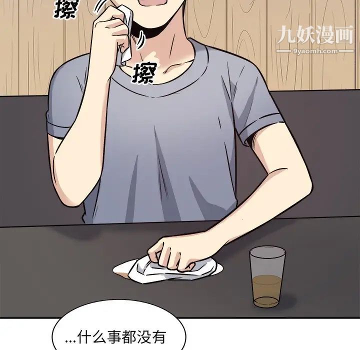 《最慘房東並不慘》漫画 第40話