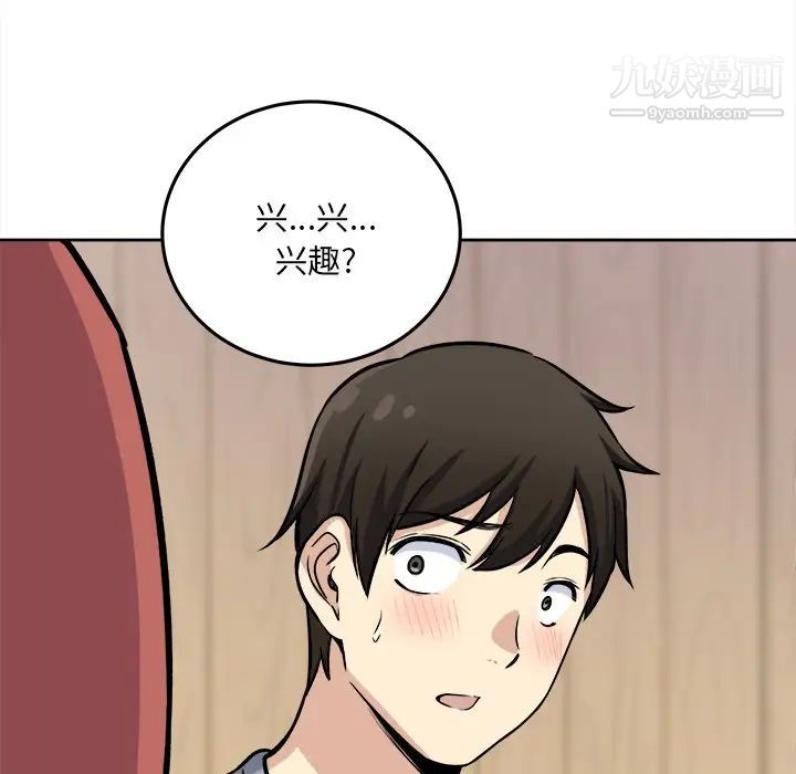 《最慘房東並不慘》漫画 第40話