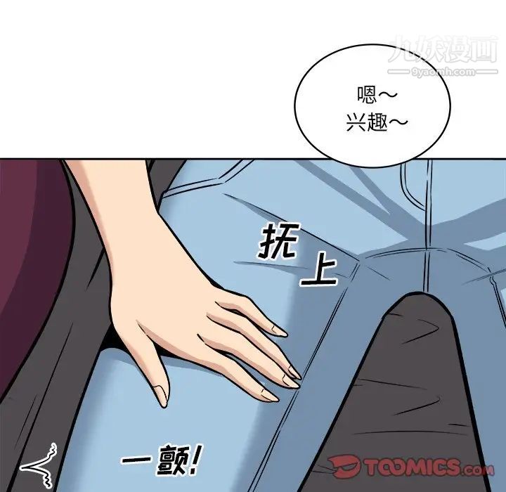 《最慘房東並不慘》漫画 第40話