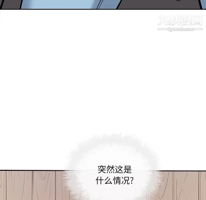 《最慘房東並不慘》漫画 第40話