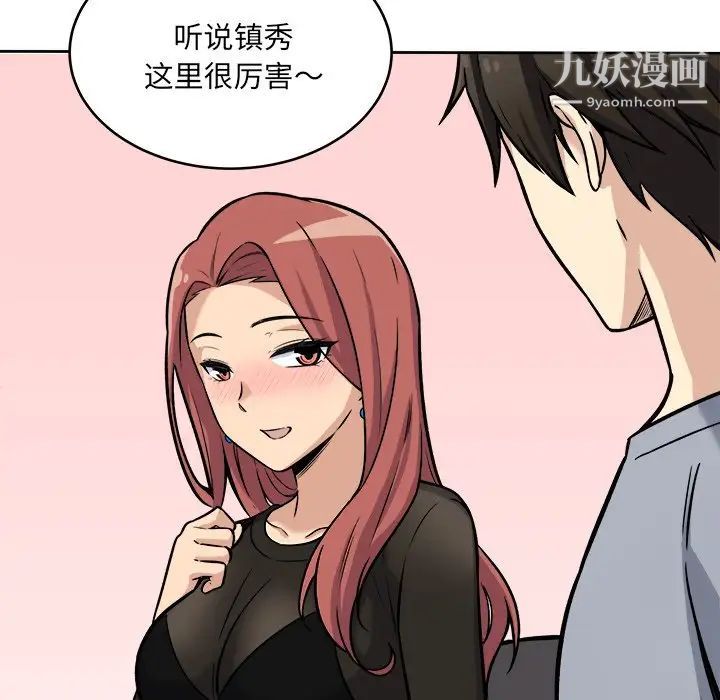 《最慘房東並不慘》漫画 第40話