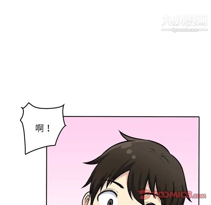 《最慘房東並不慘》漫画 第40話