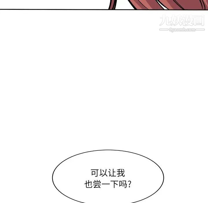 《最慘房東並不慘》漫画 第40話