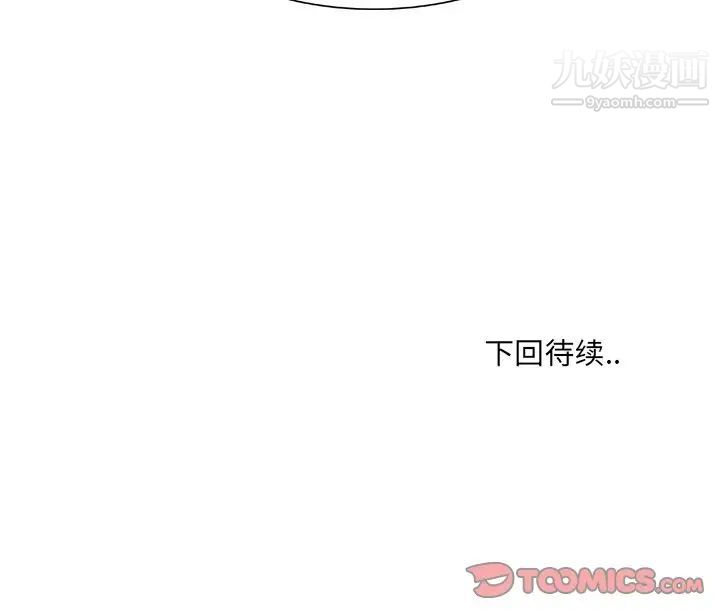 《最慘房東並不慘》漫画 第40話