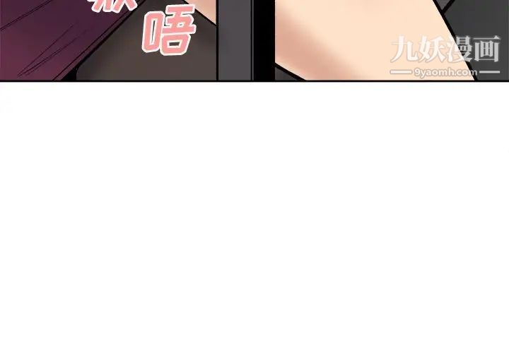 《最慘房東並不慘》漫画 第41話