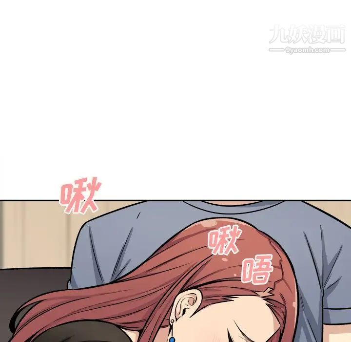《最慘房東並不慘》漫画 第41話