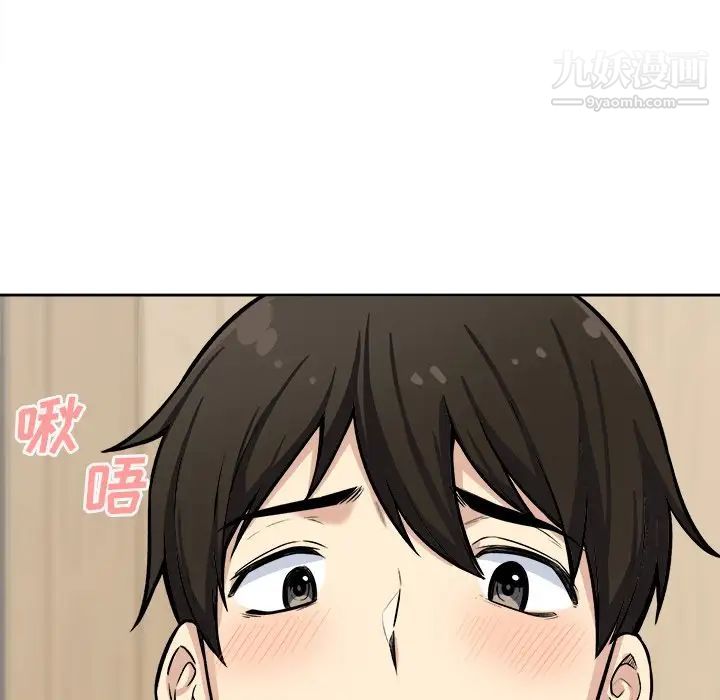 《最慘房東並不慘》漫画 第41話