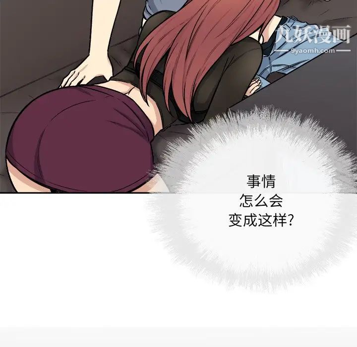 《最慘房東並不慘》漫画 第41話