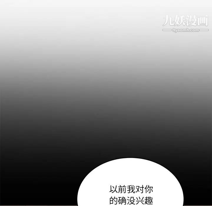 《最慘房東並不慘》漫画 第41話