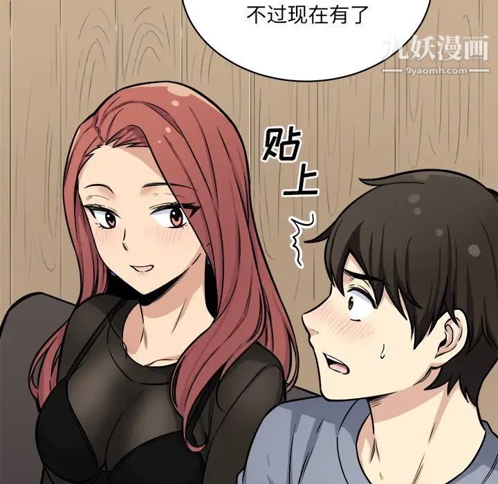 《最慘房東並不慘》漫画 第41話