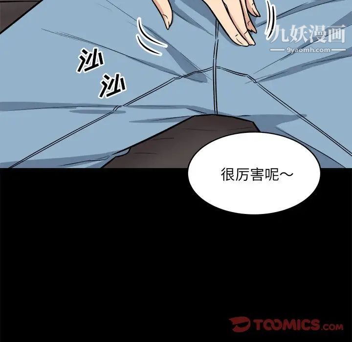《最慘房東並不慘》漫画 第41話