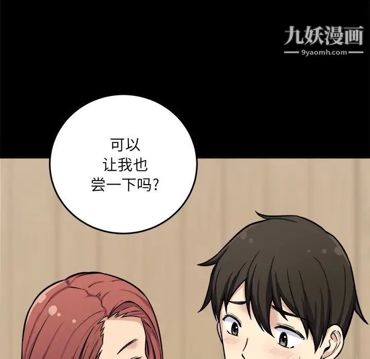 《最慘房東並不慘》漫画 第41話
