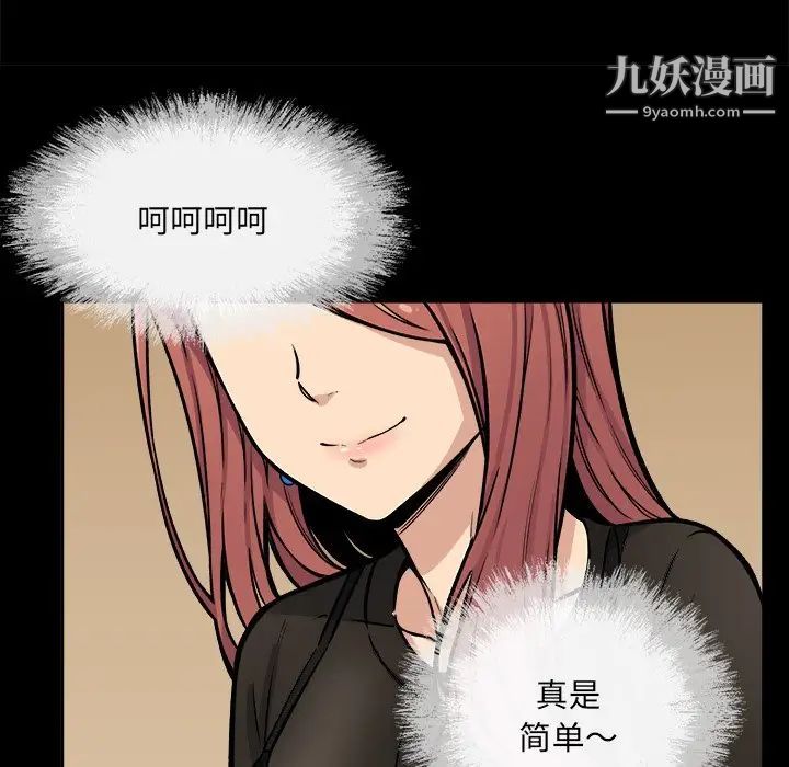 《最慘房東並不慘》漫画 第41話