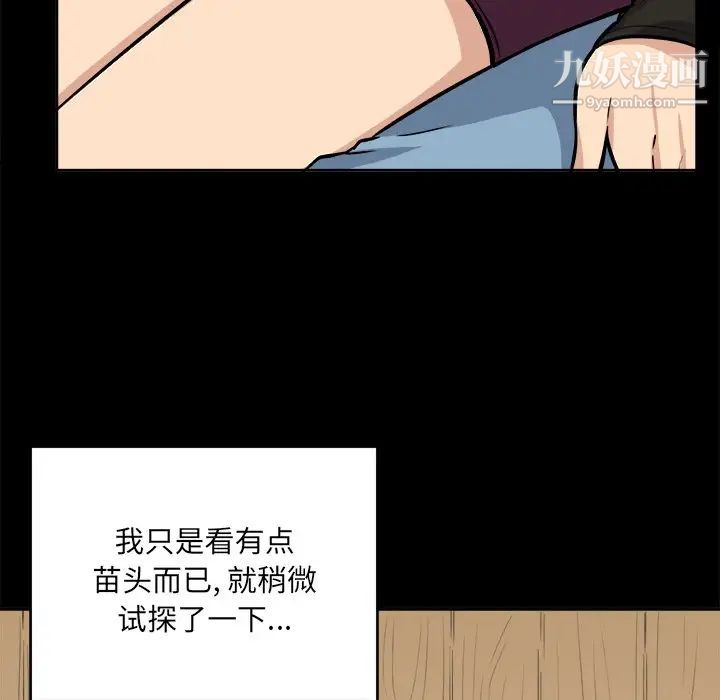 《最慘房東並不慘》漫画 第41話