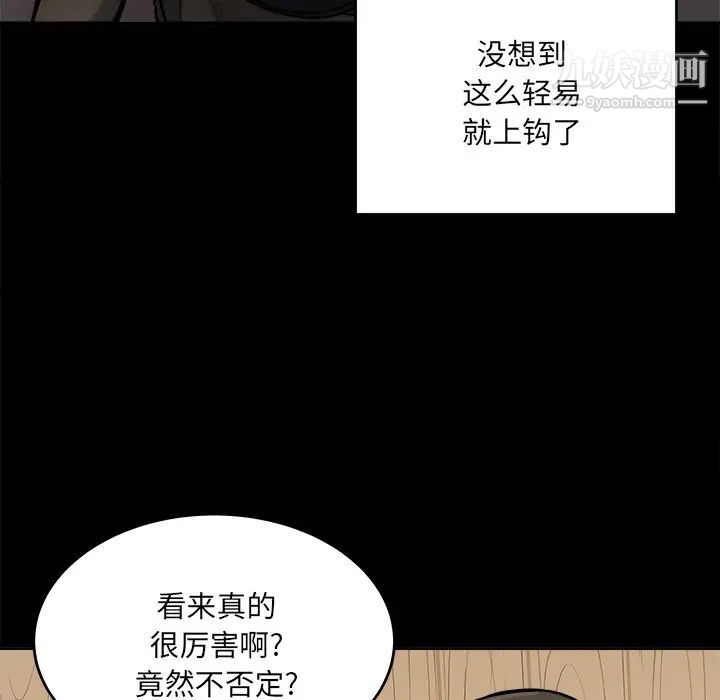 《最慘房東並不慘》漫画 第41話