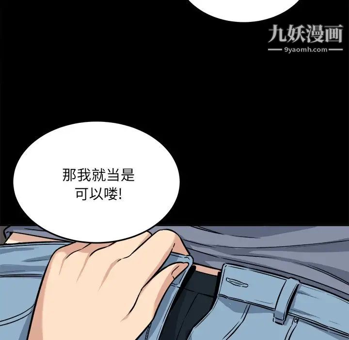 《最慘房東並不慘》漫画 第41話