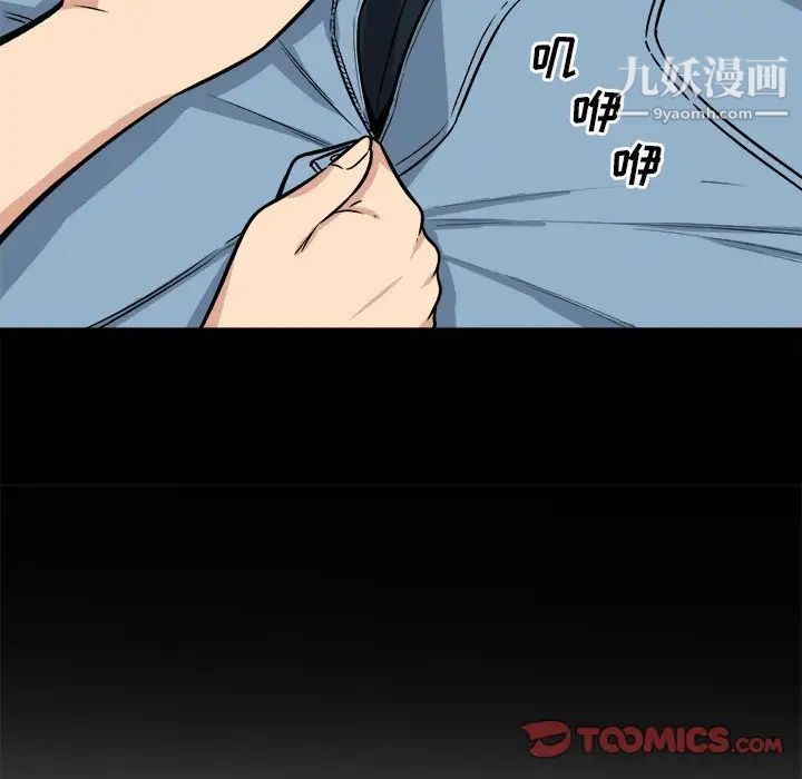 《最慘房東並不慘》漫画 第41話
