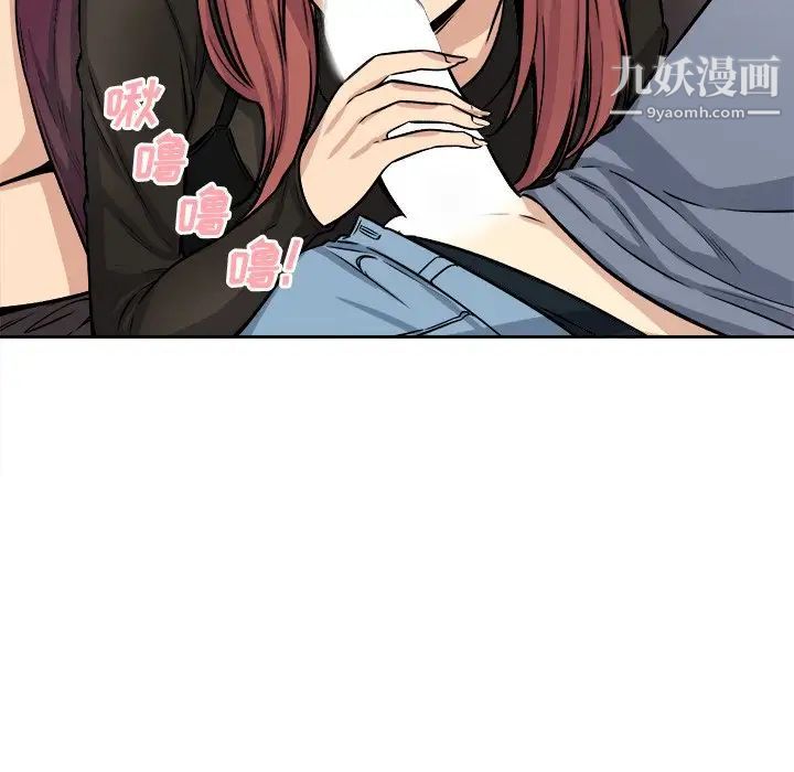 《最慘房東並不慘》漫画 第41話