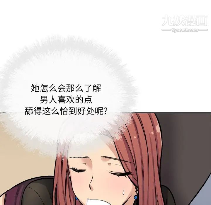 《最慘房東並不慘》漫画 第41話