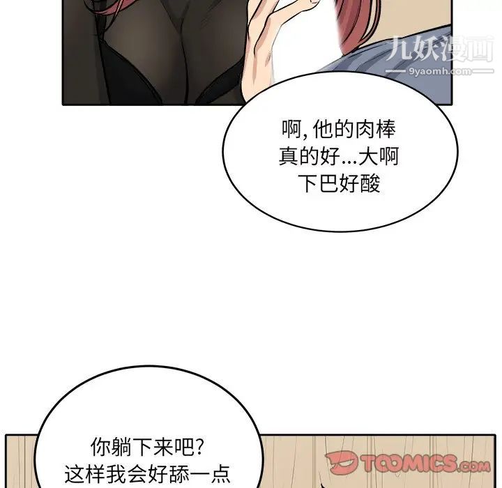 《最慘房東並不慘》漫画 第41話